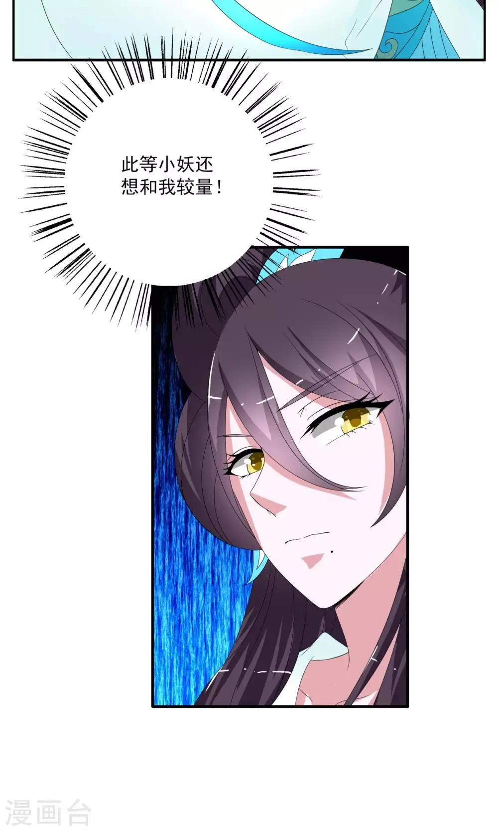 第162话 古屋1 第20页