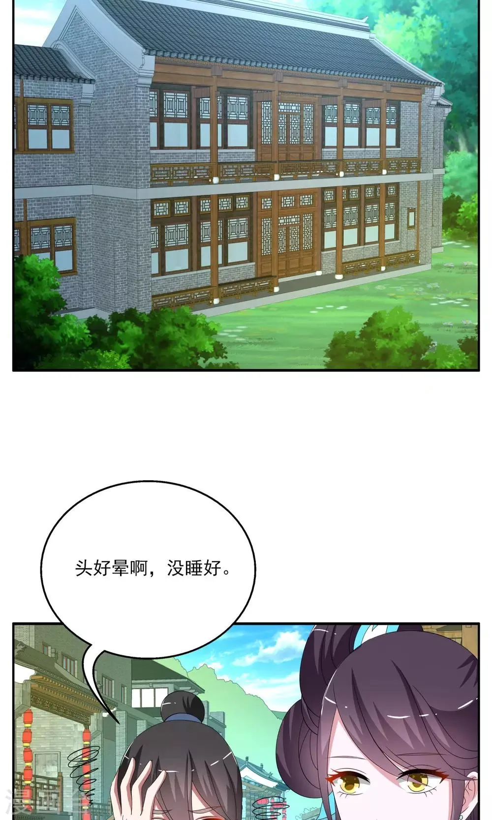 第163话 古屋2 第2页