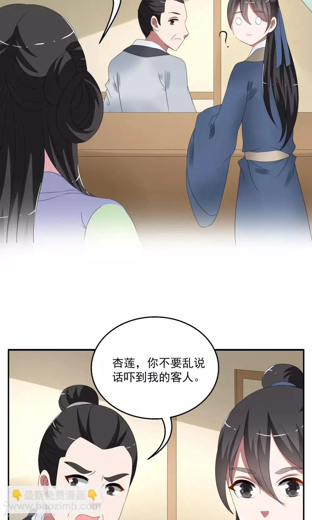 第163话 古屋2 第4页