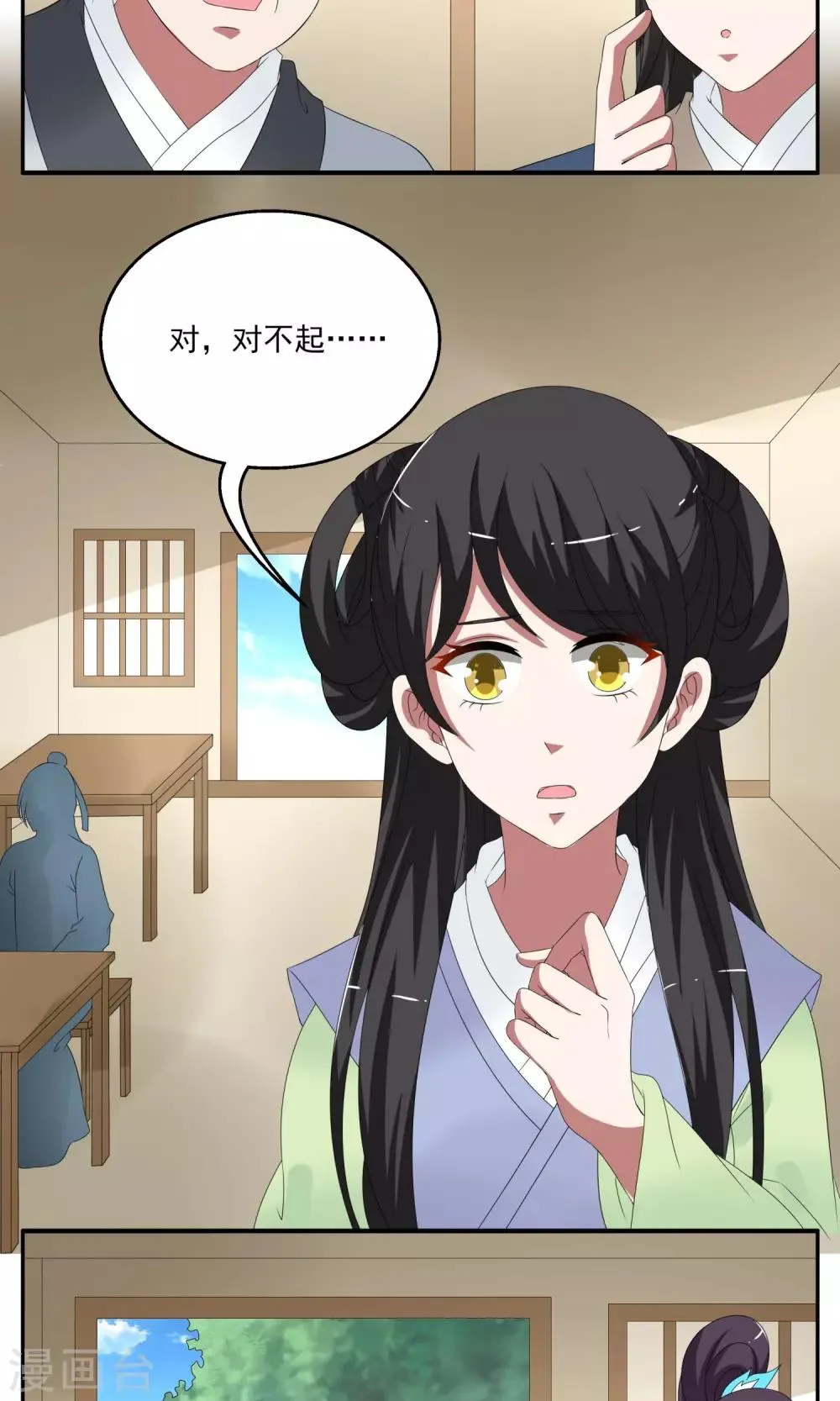 第163话 古屋2 第5页