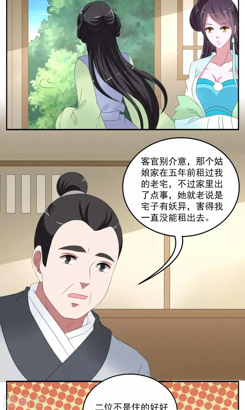 第163话 古屋2 第6页