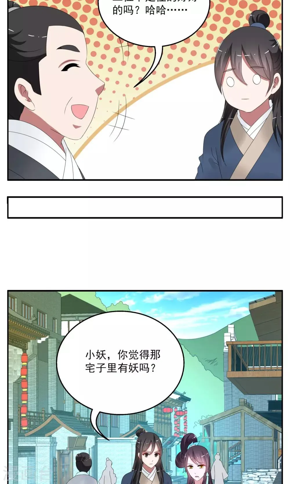 第163话 古屋2 第7页