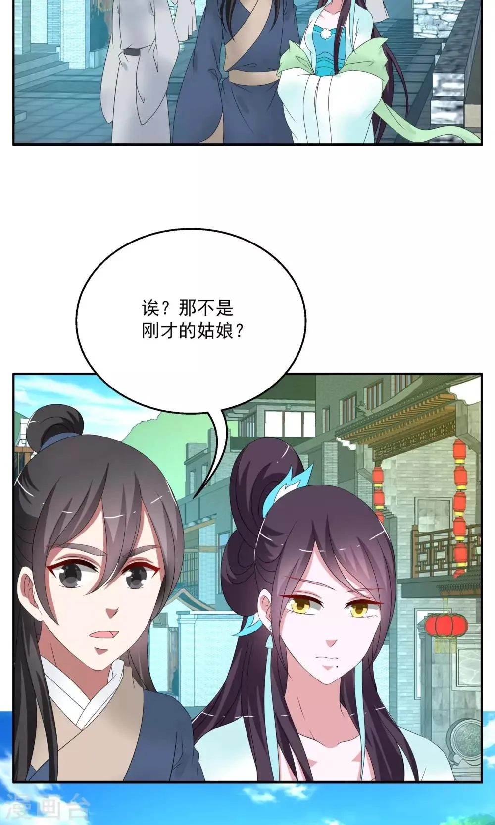 第163话 古屋2 第8页