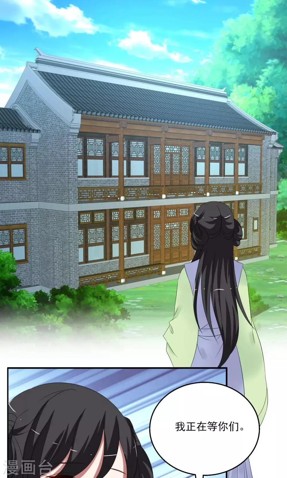 第163话 古屋2 第9页