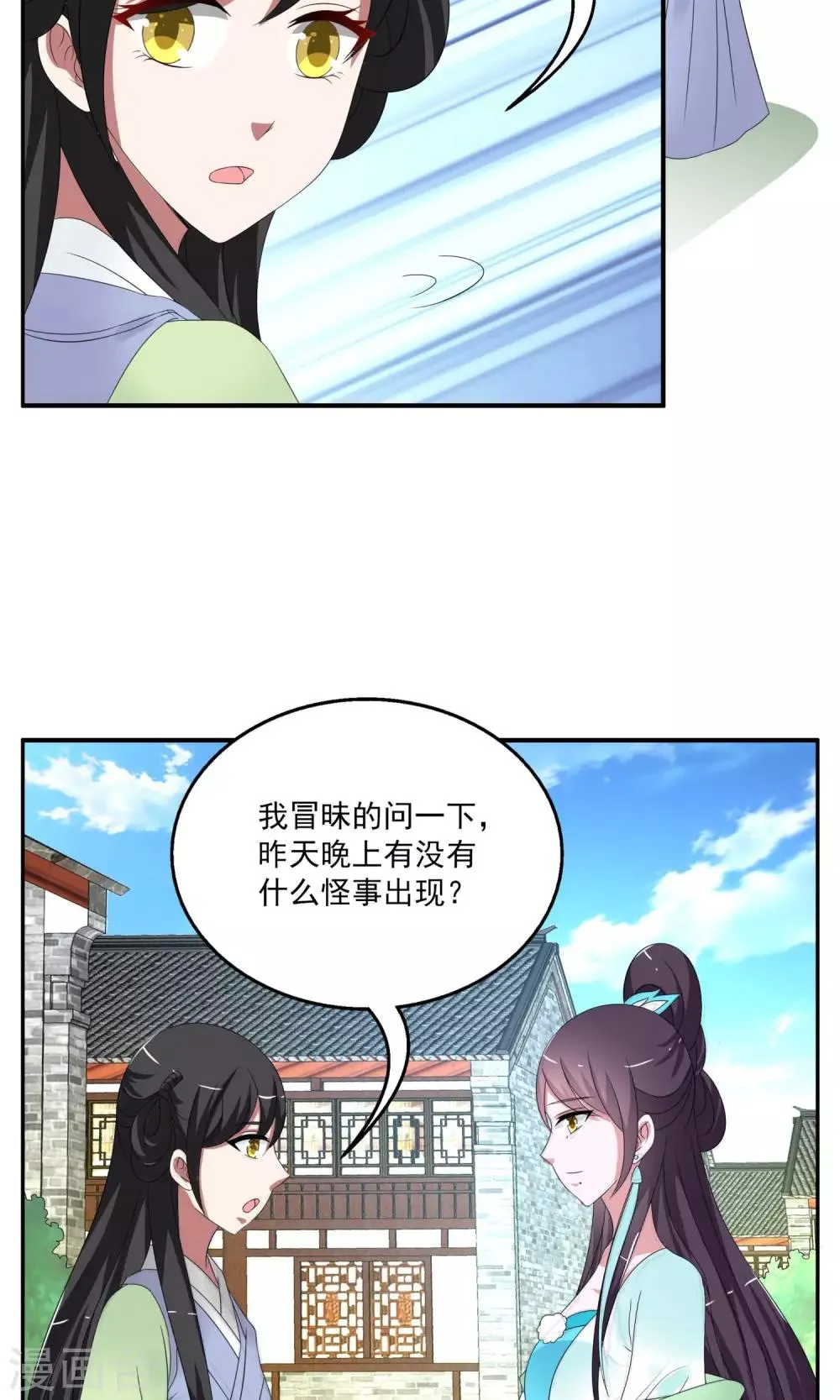 第163话 古屋2 第10页