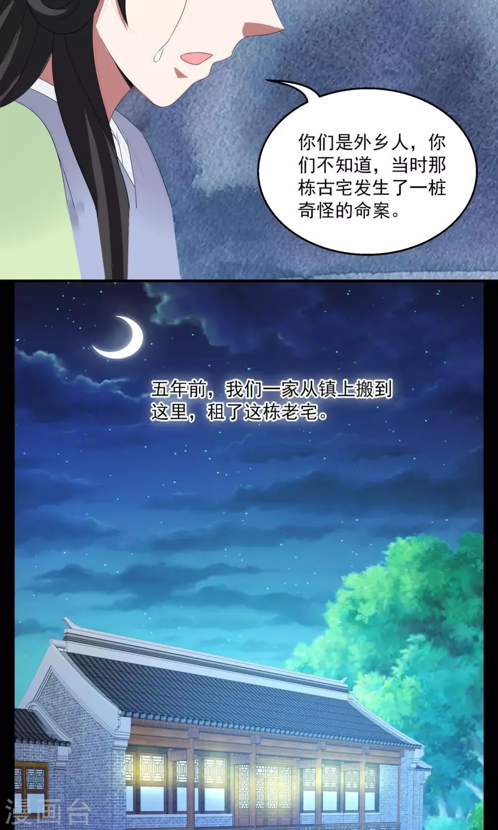第163话 古屋2 第13页