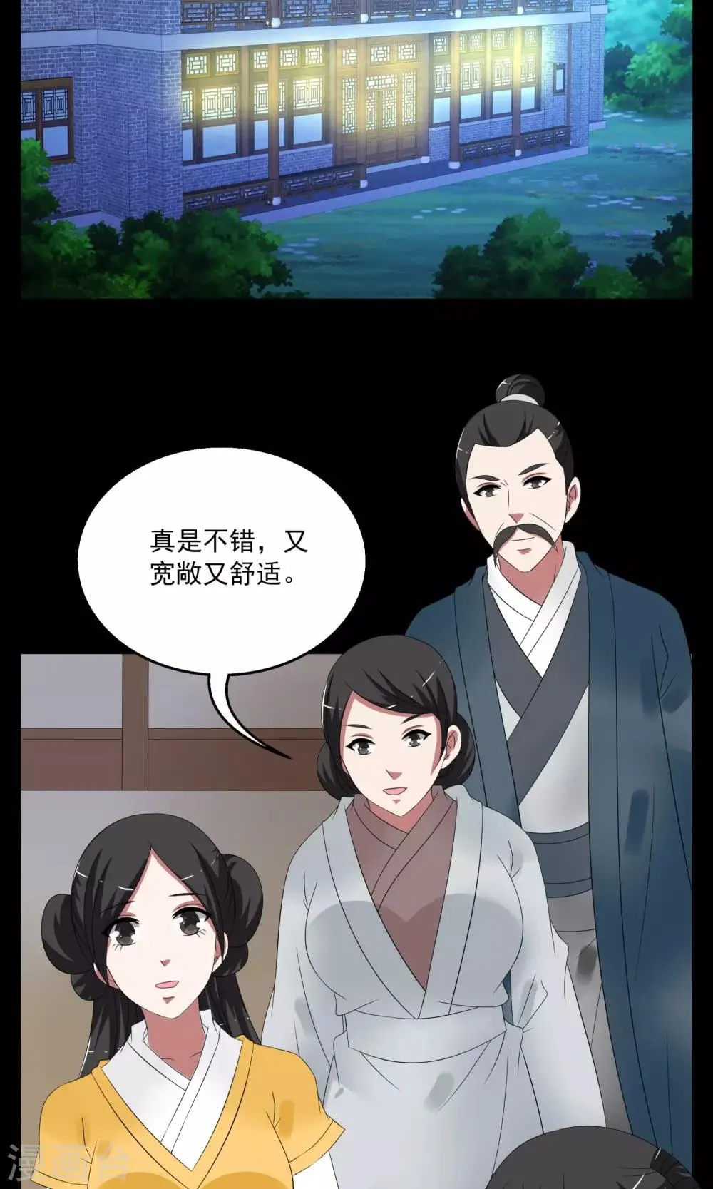 第163话 古屋2 第14页