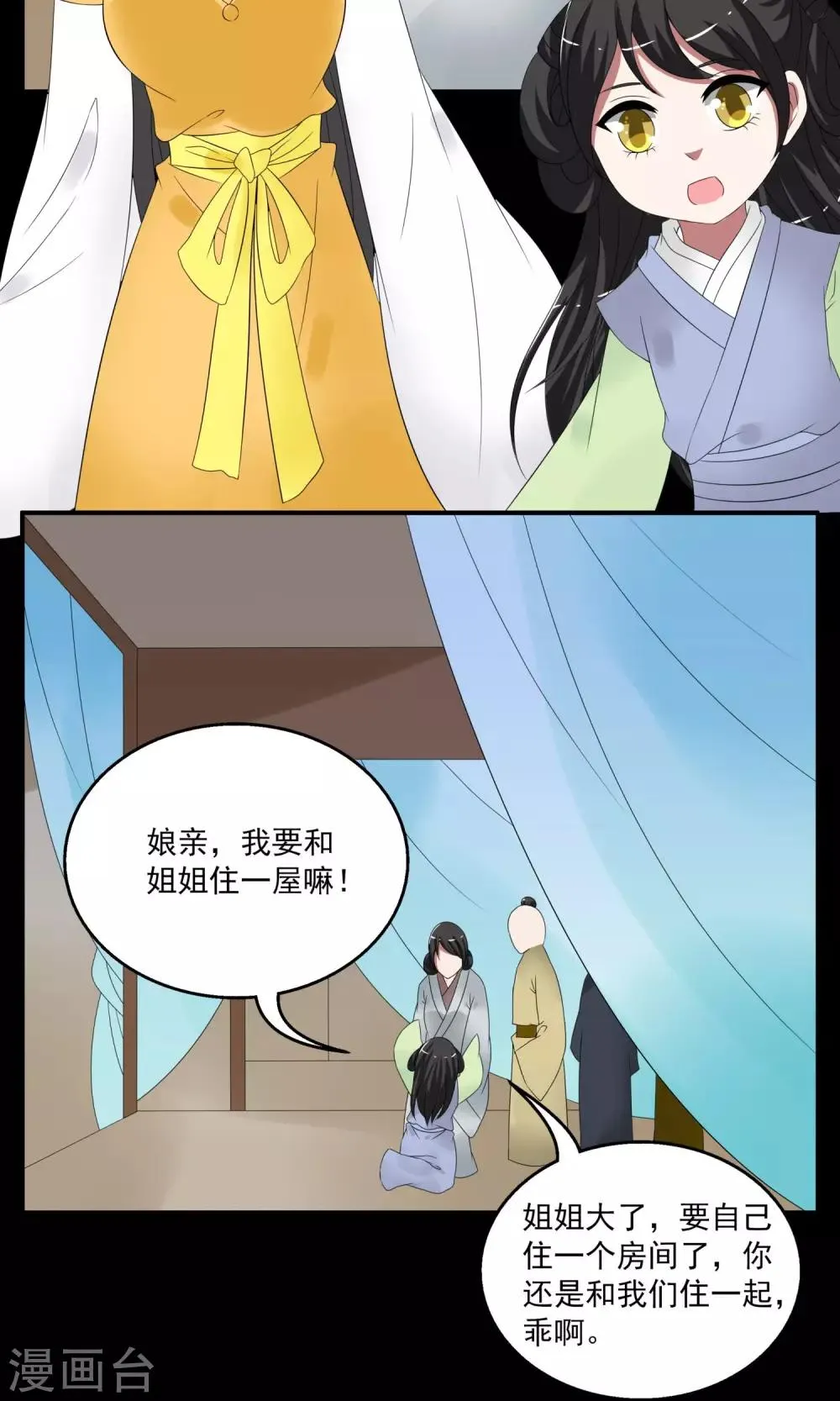 第163话 古屋2 第15页