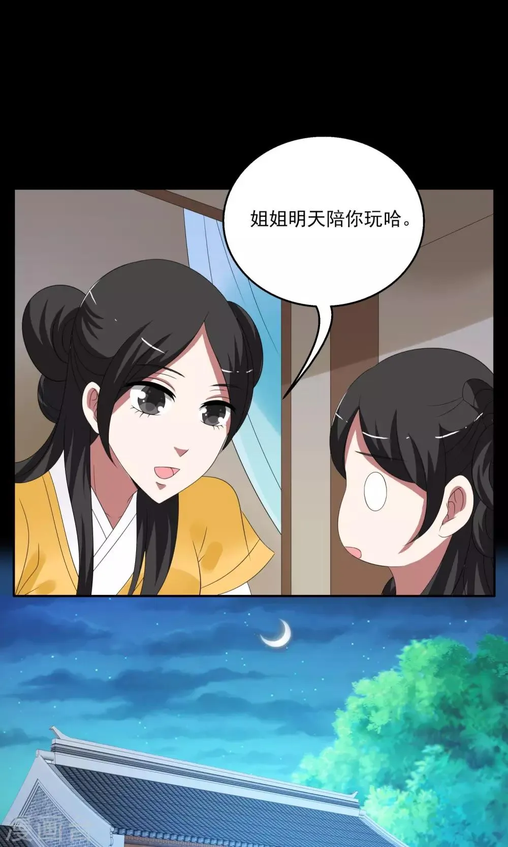 第163话 古屋2 第16页