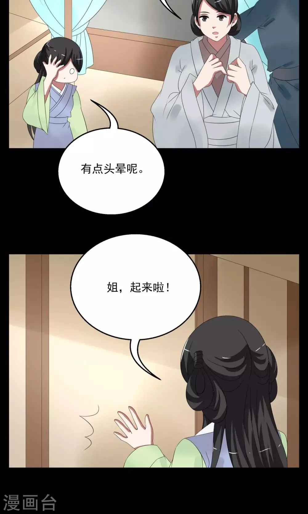 第163话 古屋2 第18页