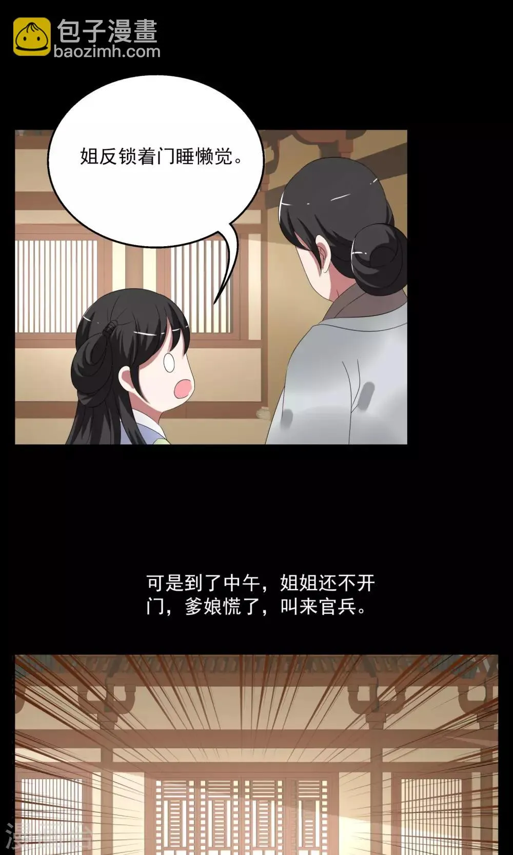 第163话 古屋2 第19页