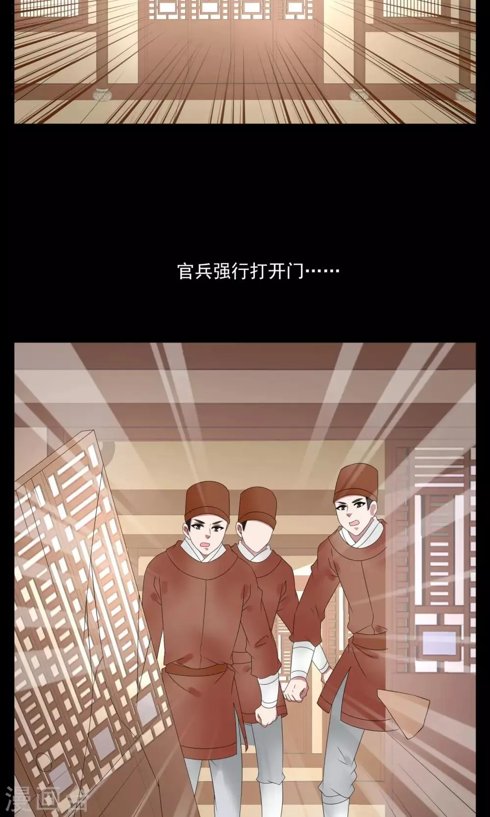 第163话 古屋2 第20页