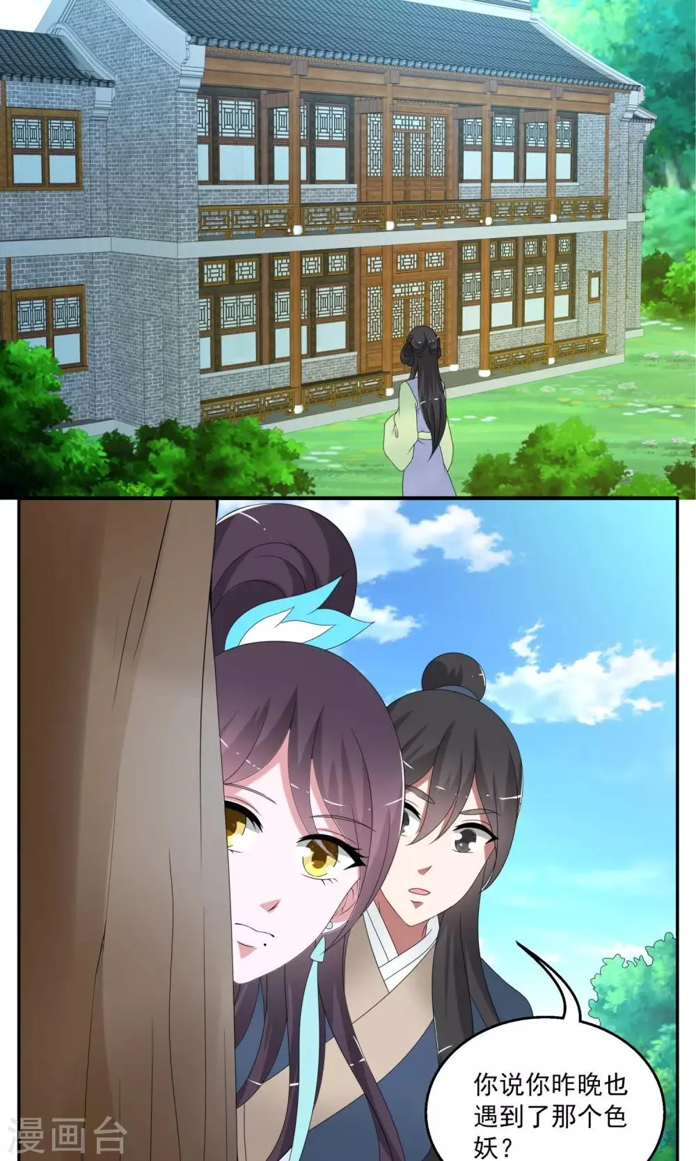 第164话 古屋3 第15页