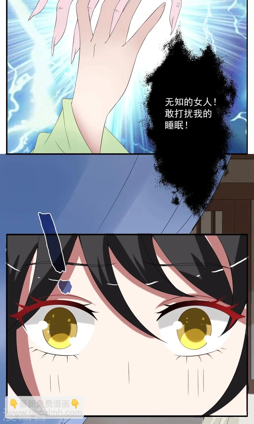第165话 古屋4 第2页