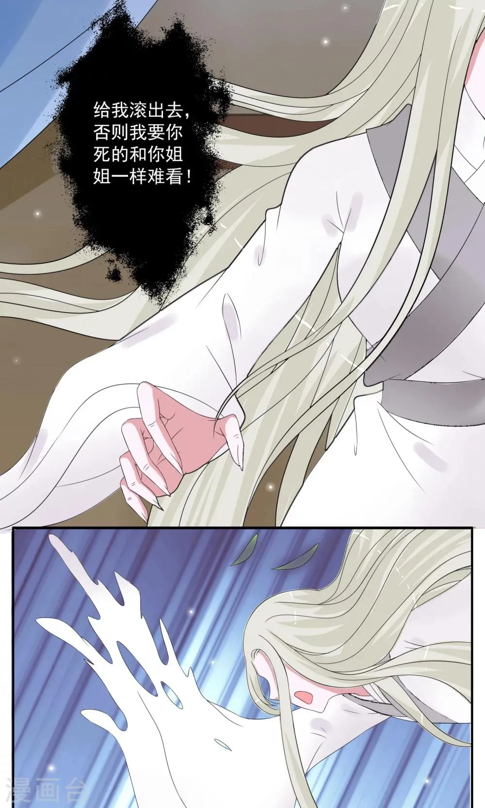 第165话 古屋4 第3页