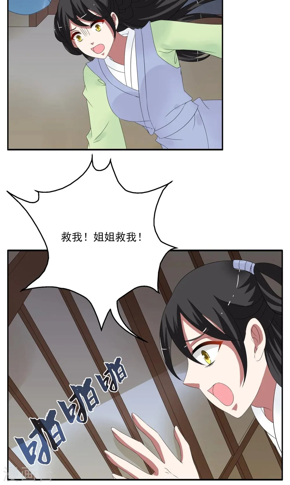 第165话 古屋4 第5页