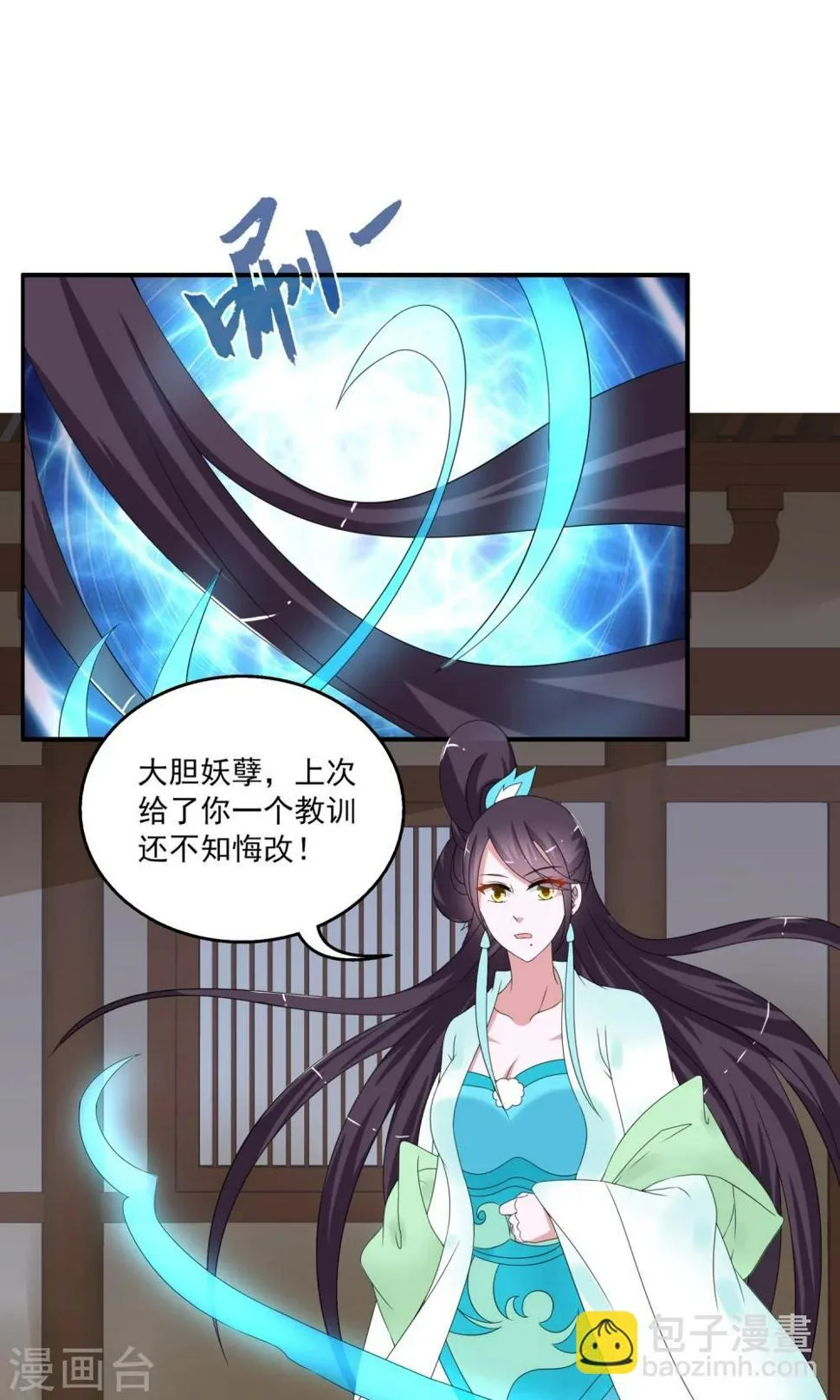 第165话 古屋4 第6页