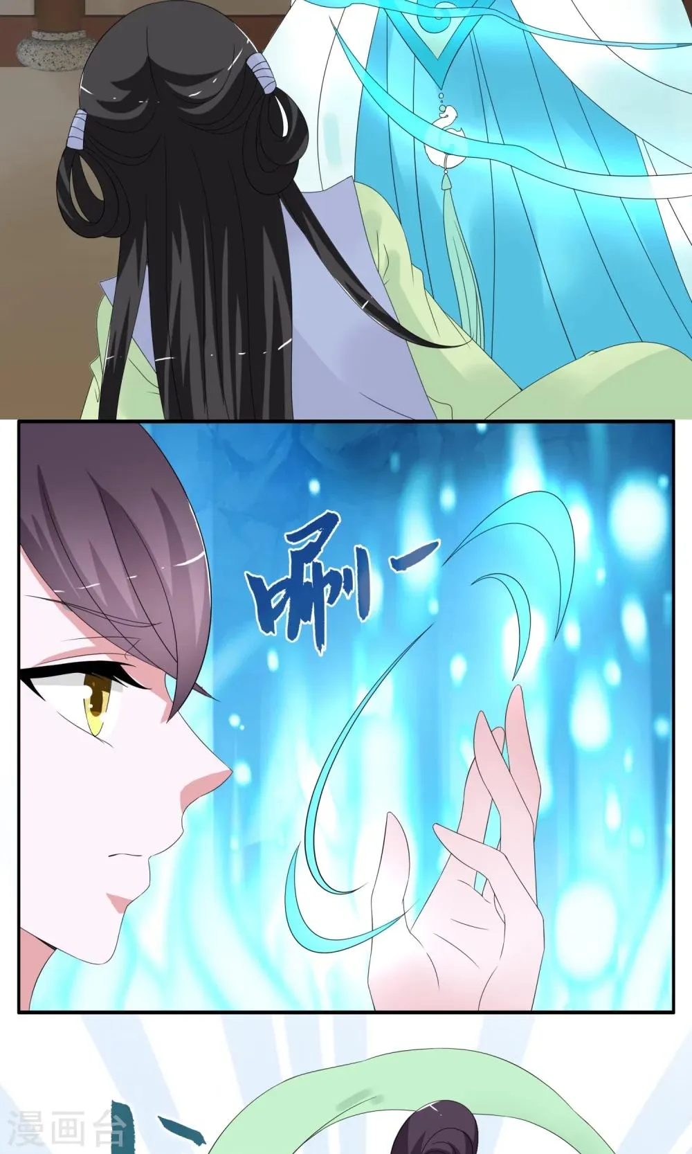 第165话 古屋4 第7页