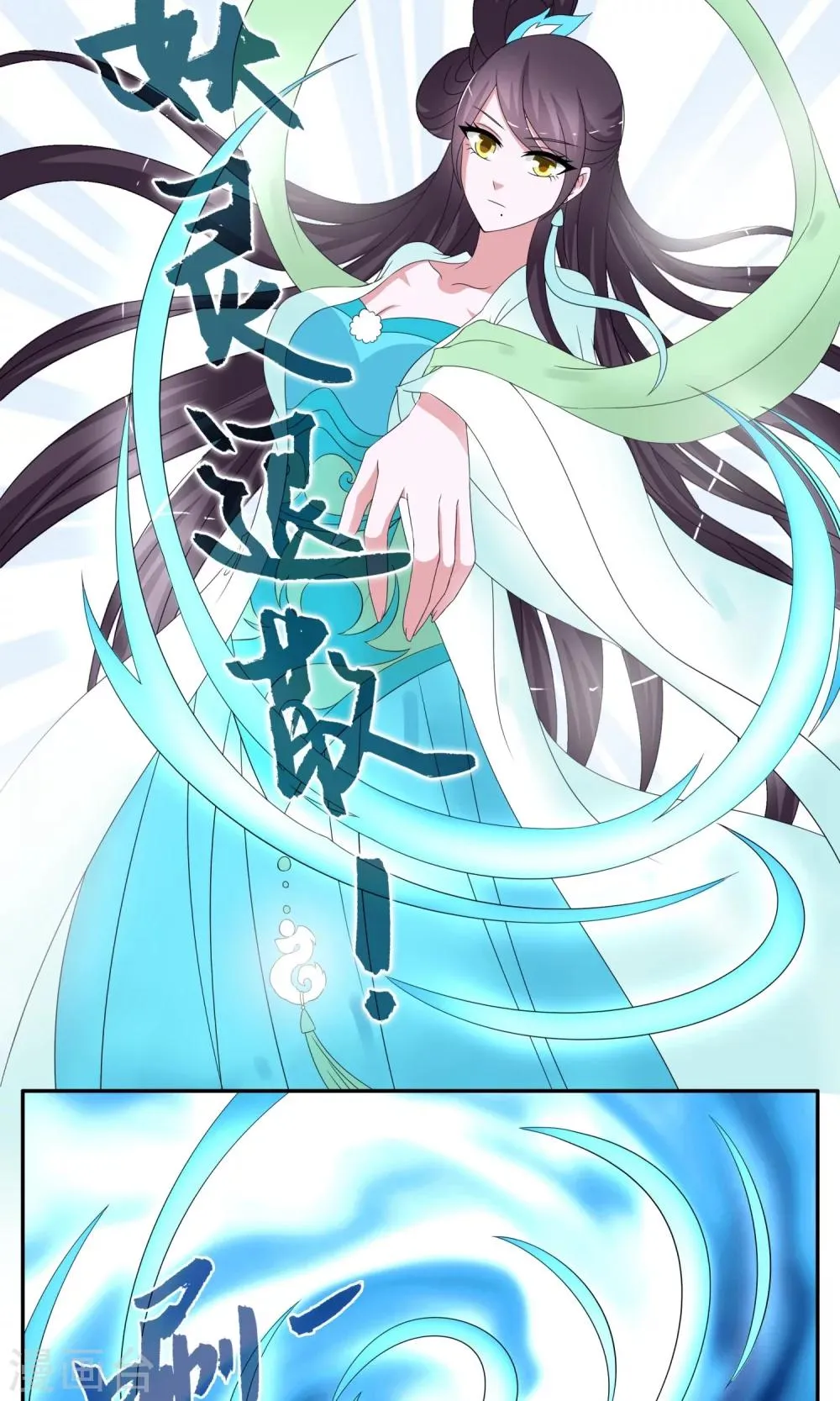 第165话 古屋4 第8页