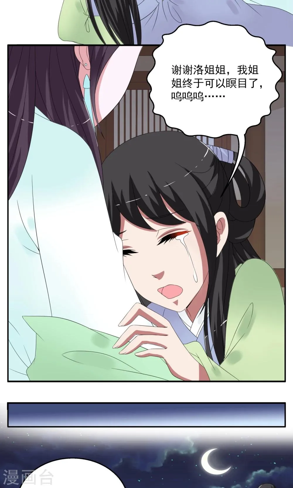 第165话 古屋4 第11页