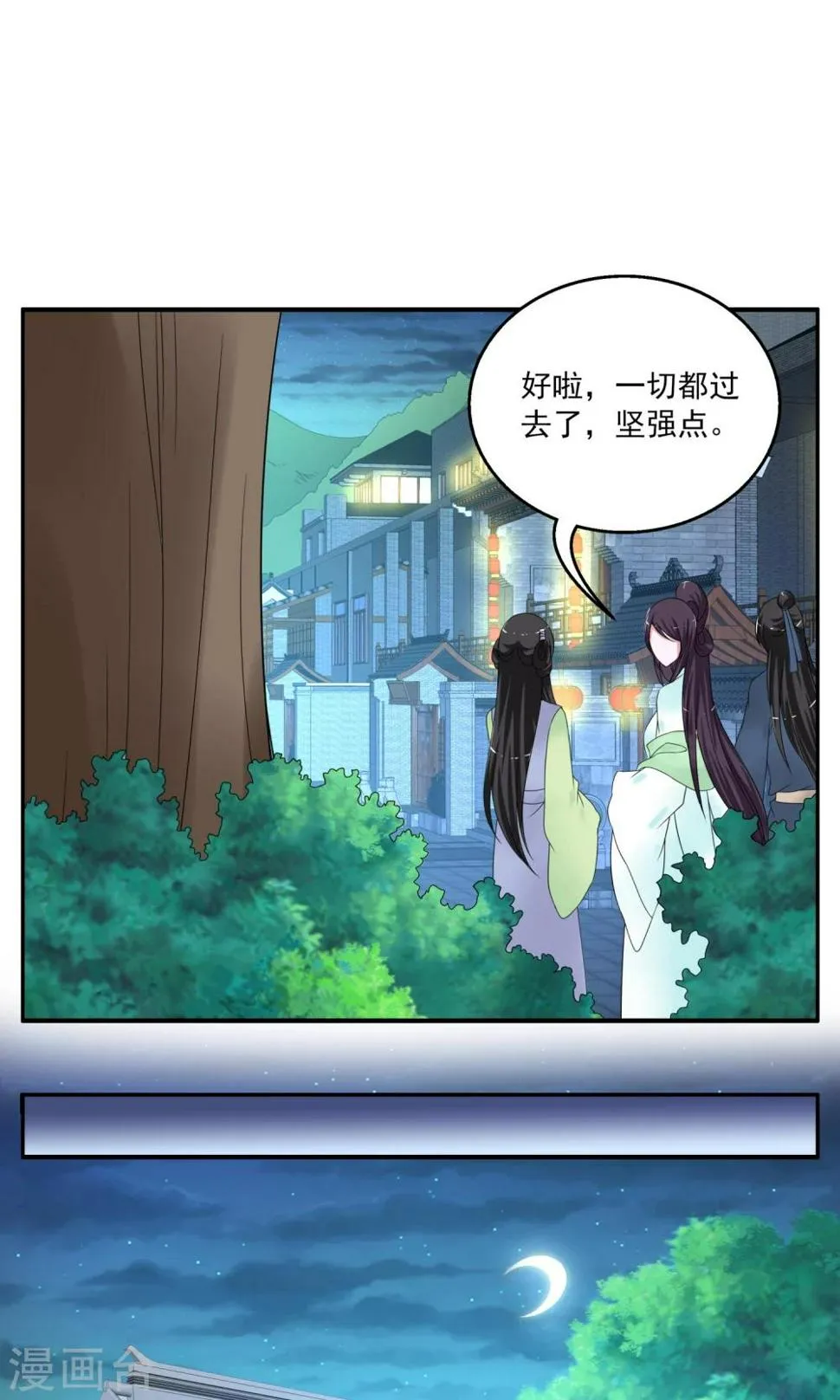 第165话 古屋4 第13页