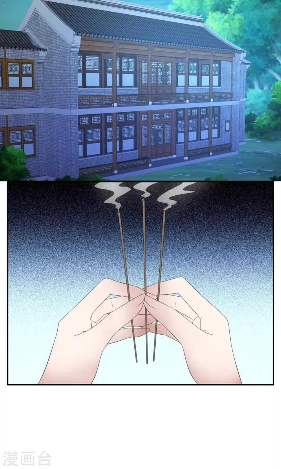第165话 古屋4 第14页