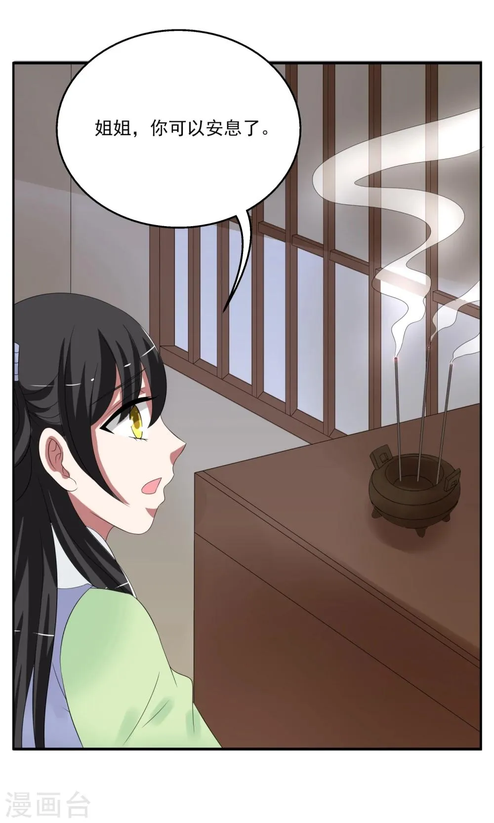 第165话 古屋4 第15页
