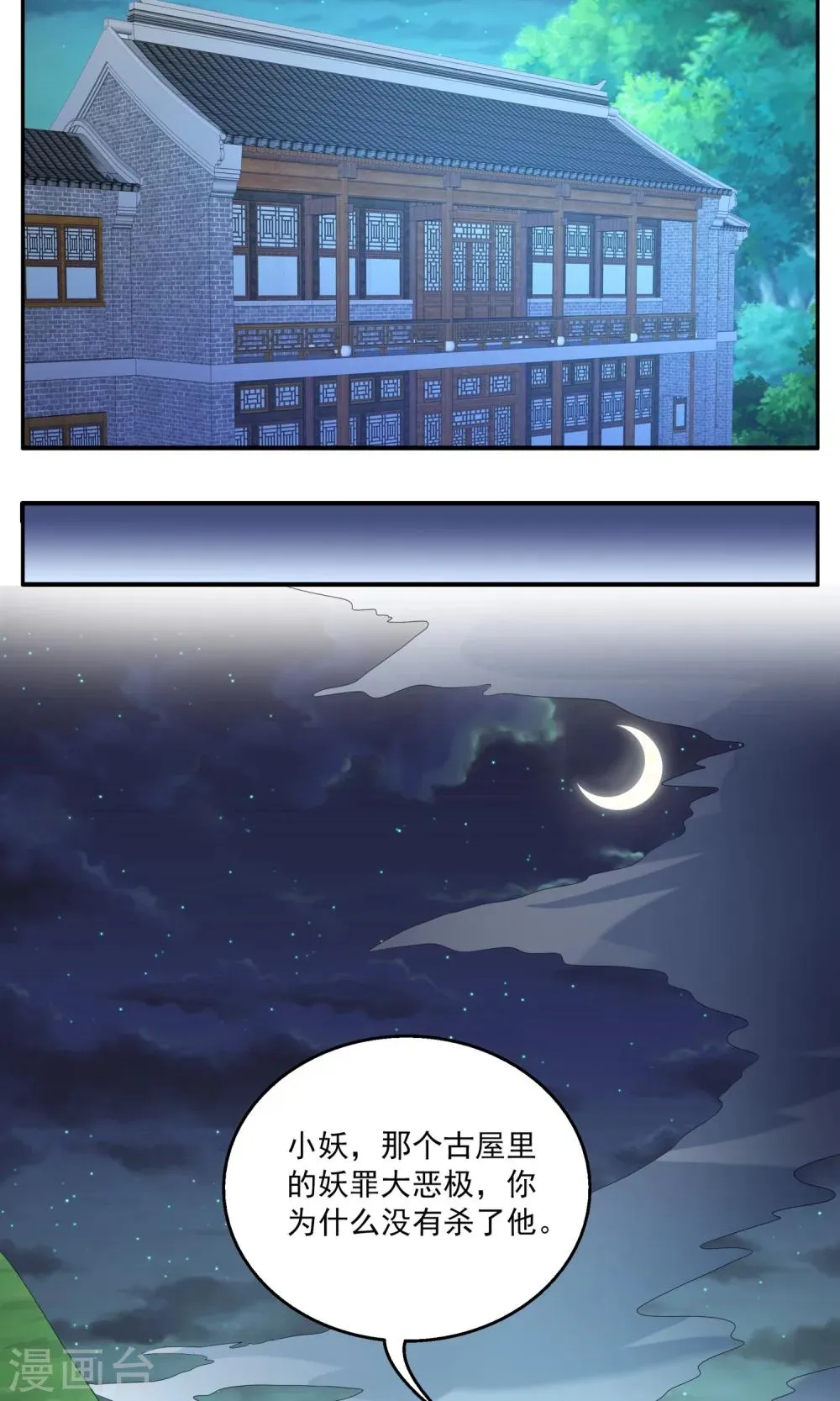 第165话 古屋4 第17页