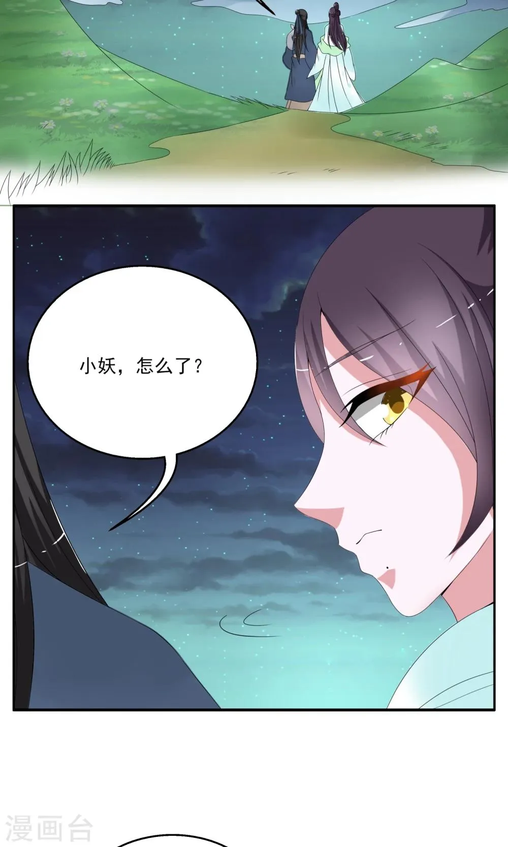 第165话 古屋4 第18页