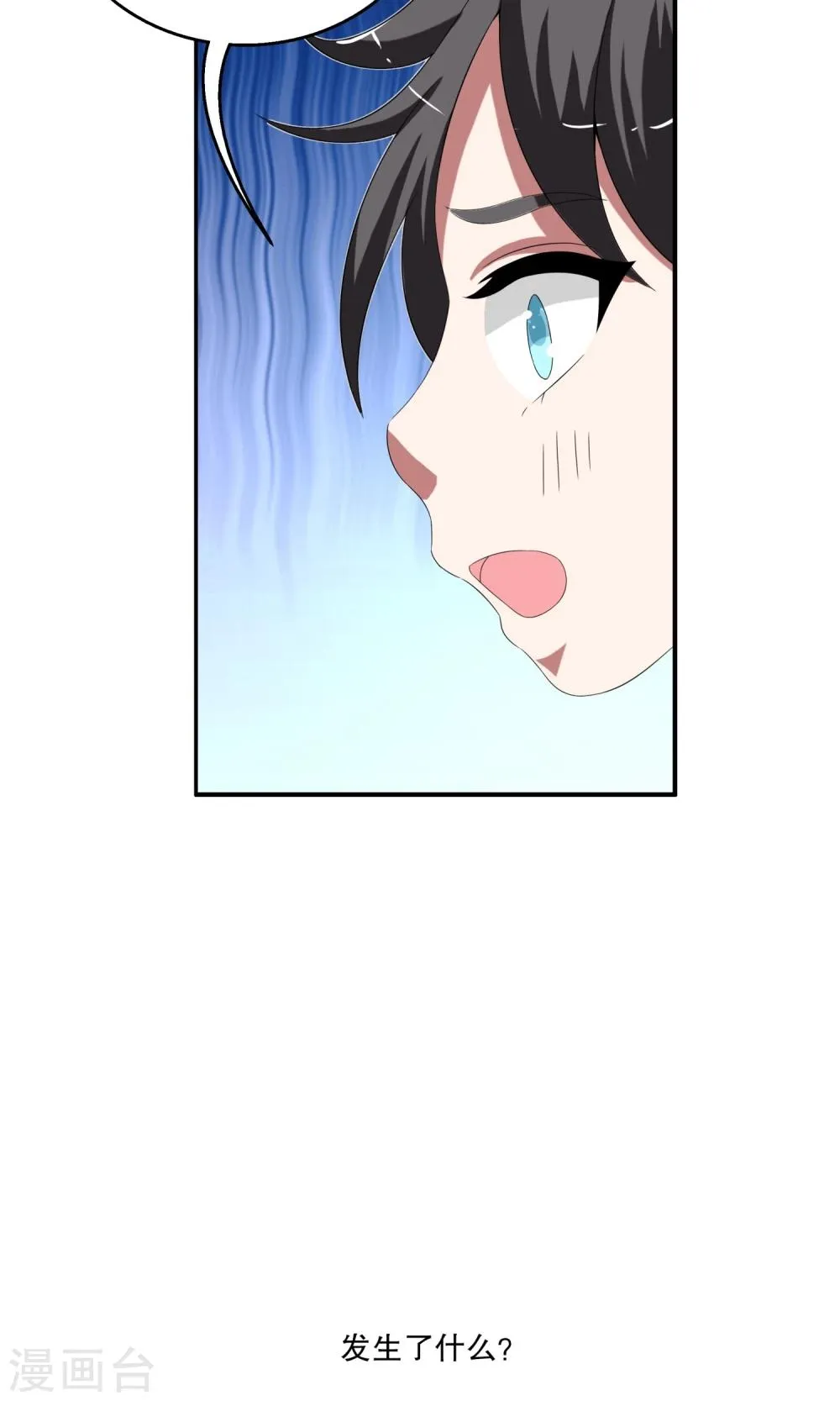 第165话 古屋4 第21页