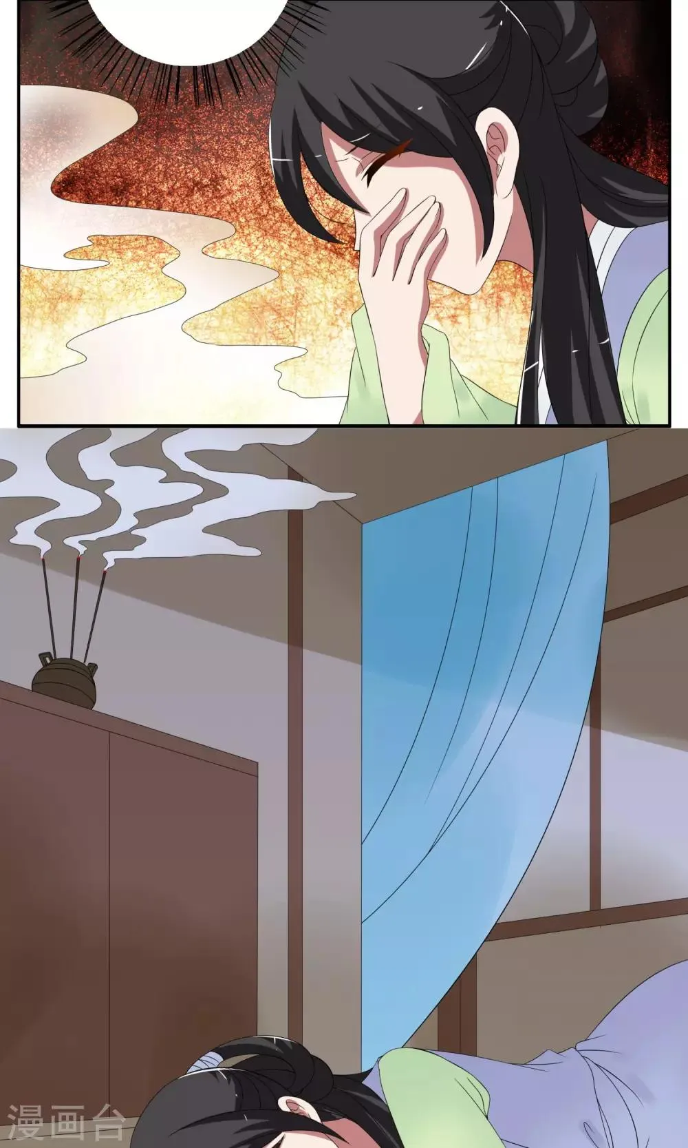 第166话 古屋5 第7页
