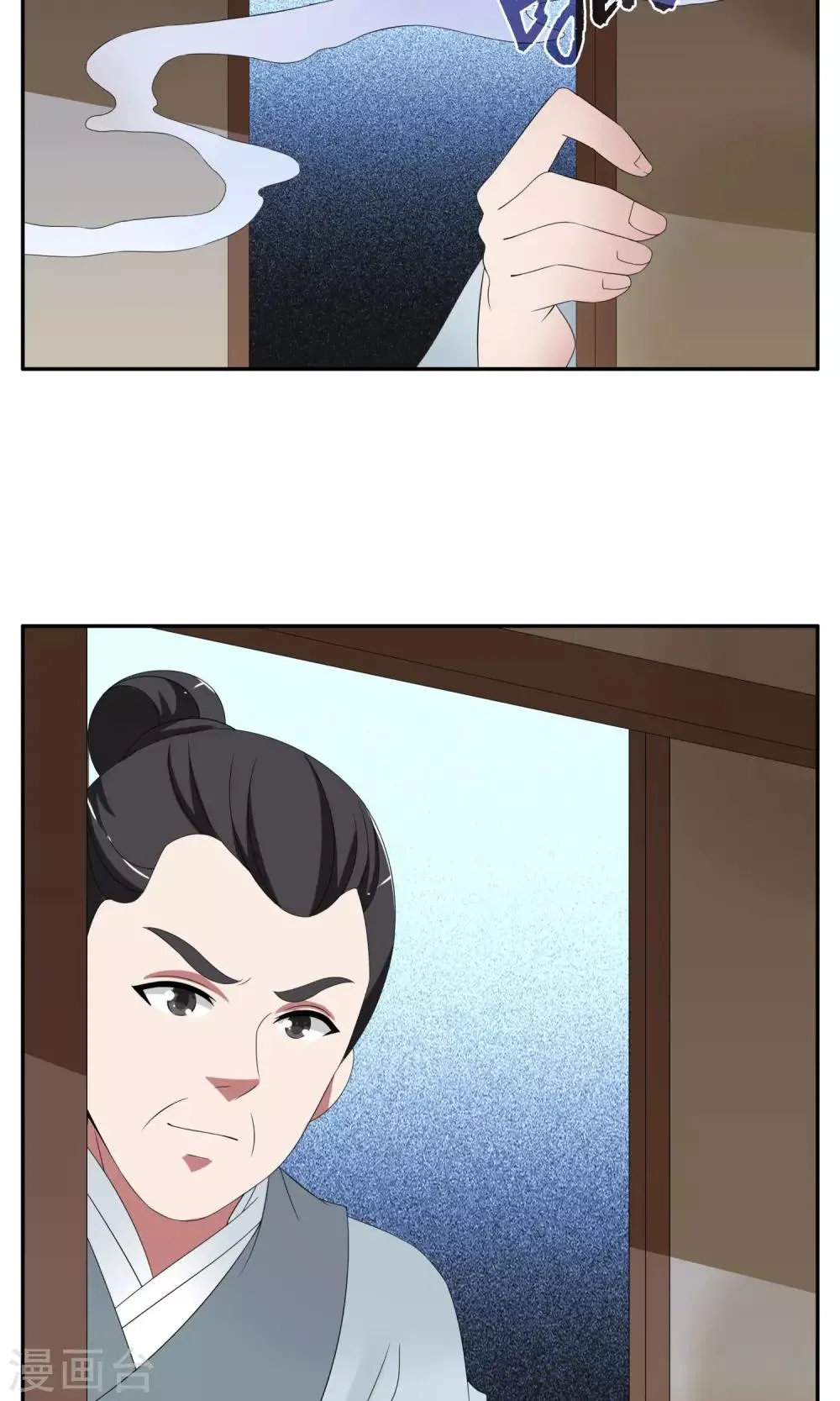 第166话 古屋5 第9页