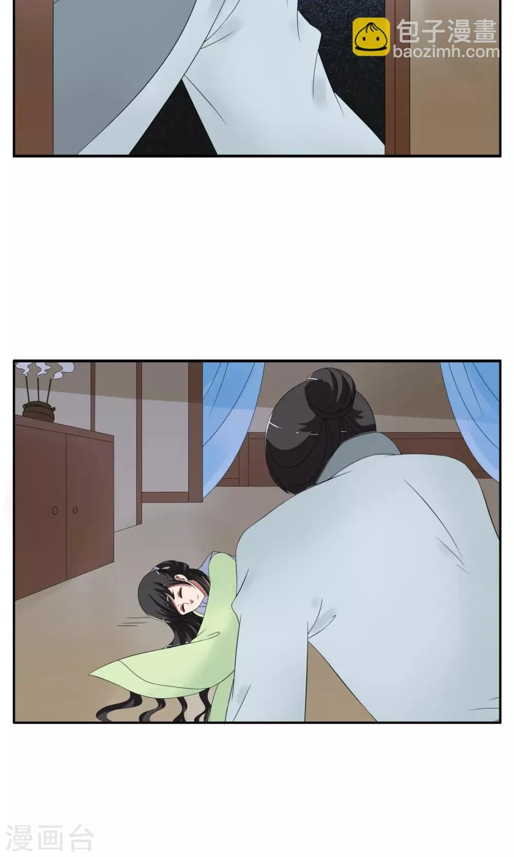 第166话 古屋5 第10页