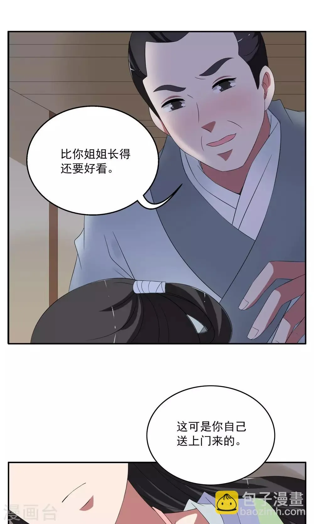 第166话 古屋5 第11页