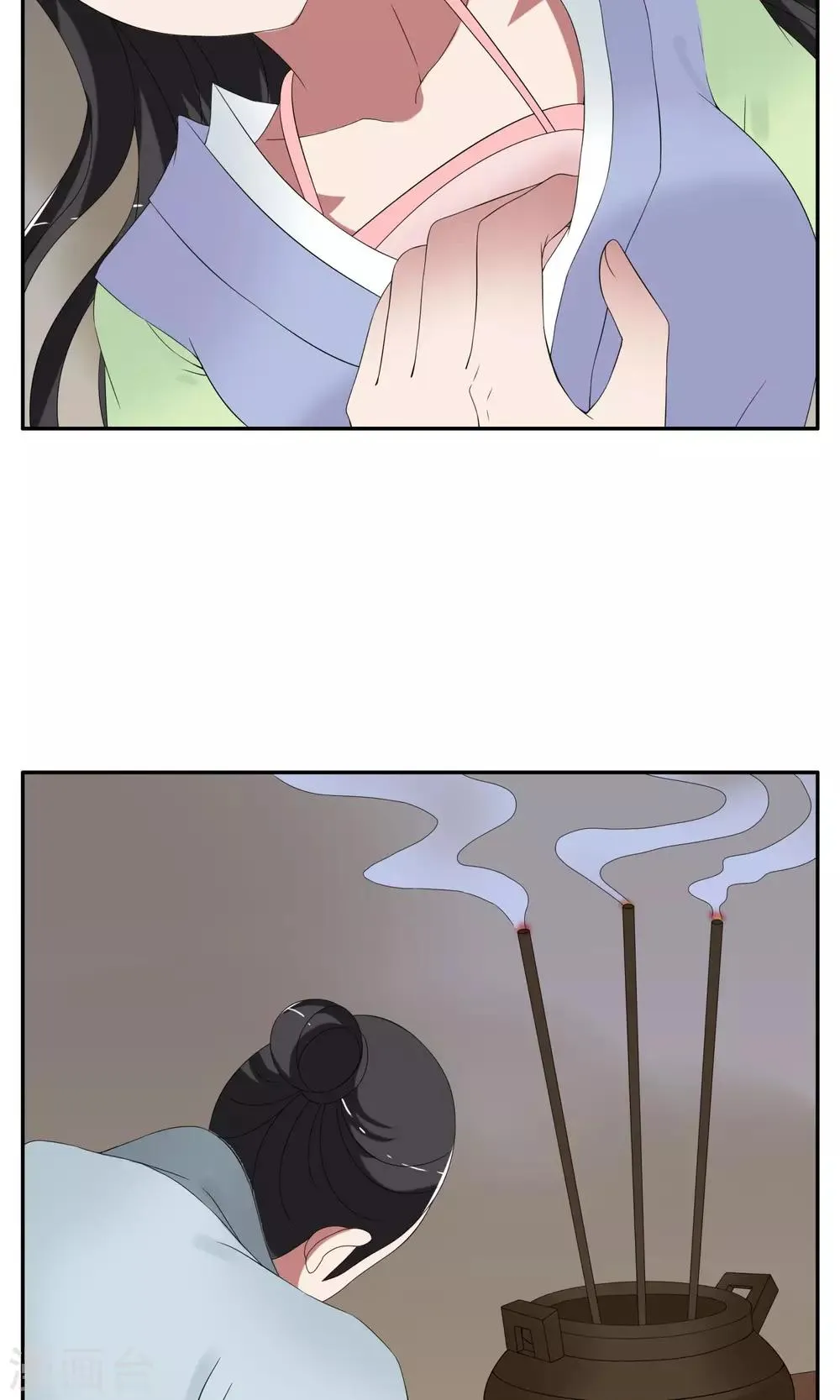 第166话 古屋5 第12页
