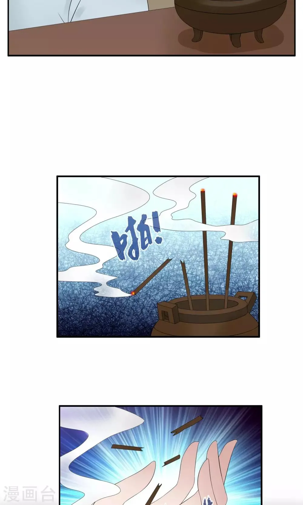 第166话 古屋5 第13页