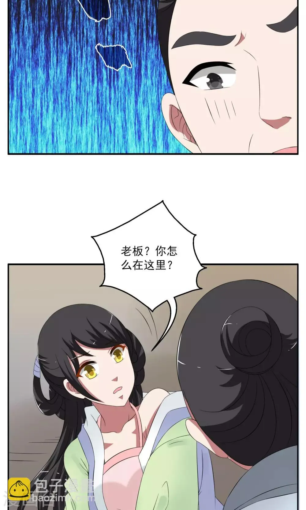 第166话 古屋5 第15页