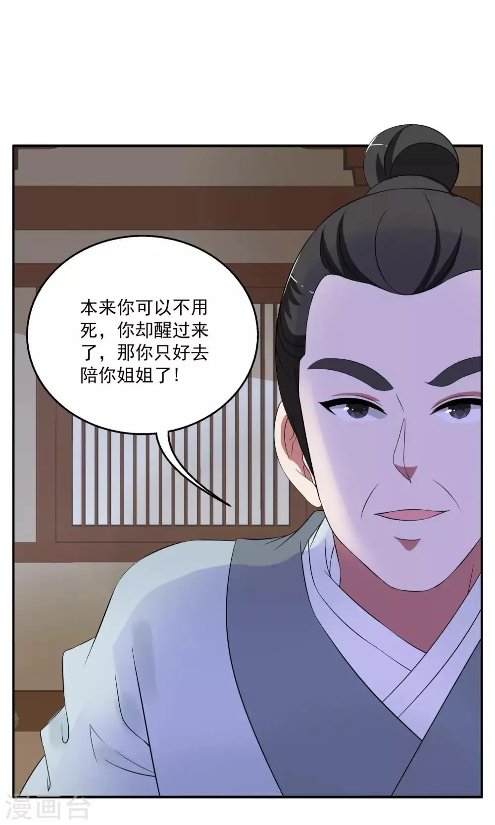 第166话 古屋5 第18页