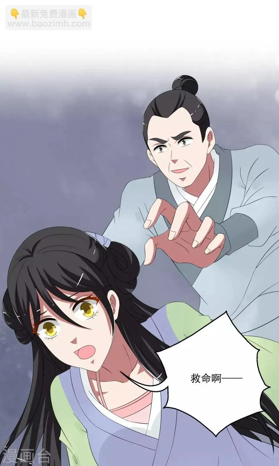 第166话 古屋5 第19页