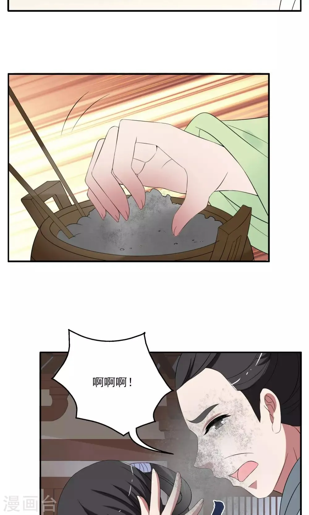 第167话 古屋6 第3页