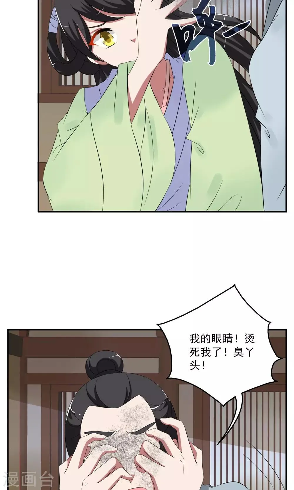 第167话 古屋6 第4页