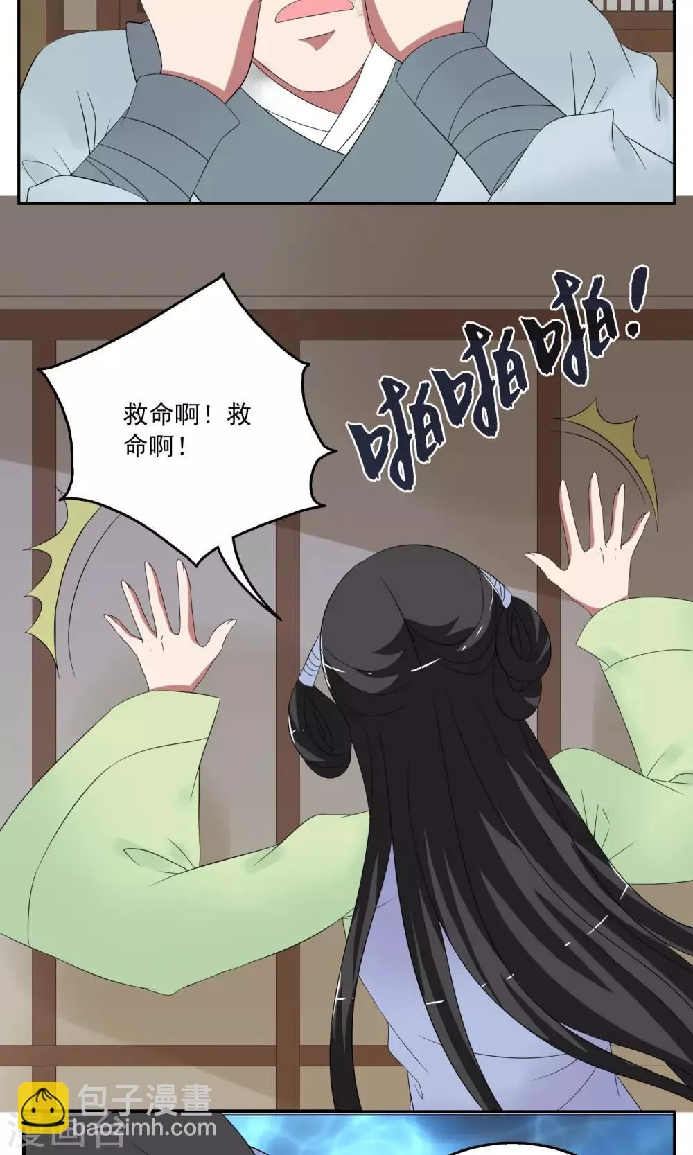 第167话 古屋6 第5页