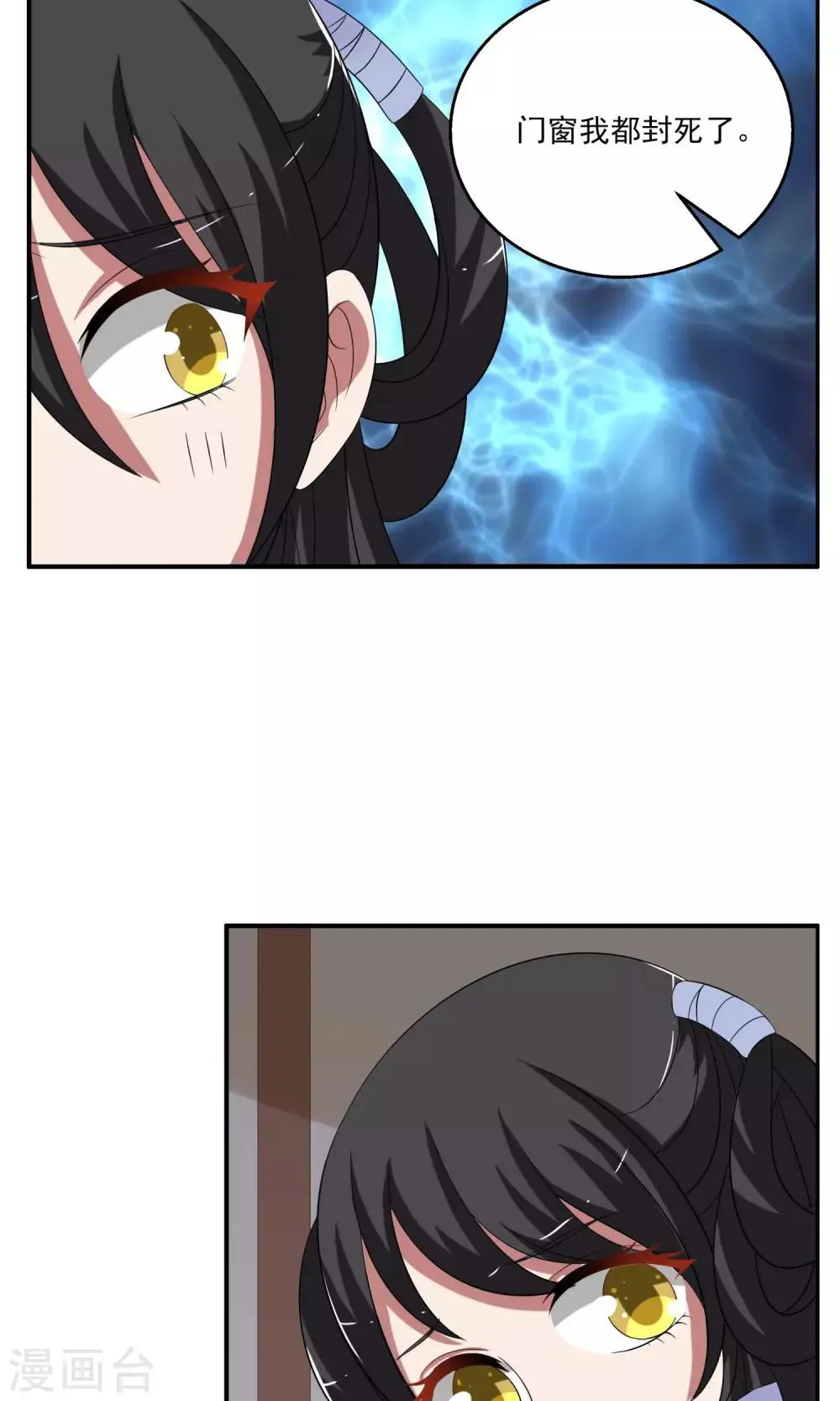 第167话 古屋6 第6页