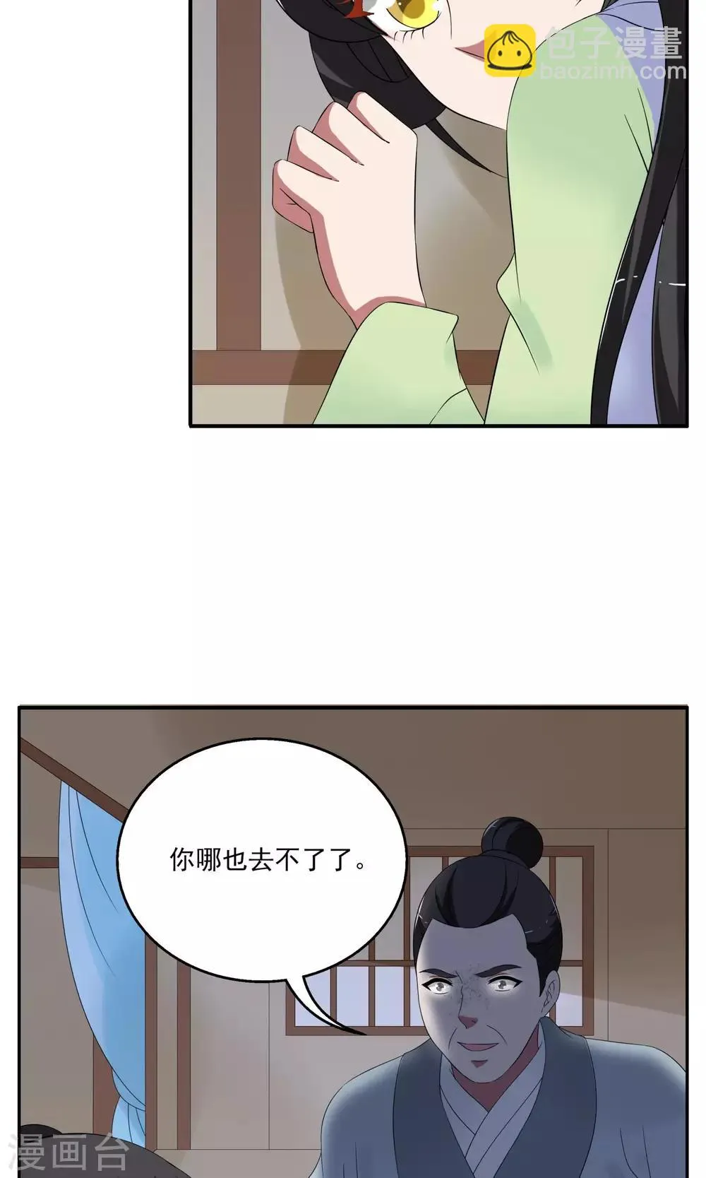 第167话 古屋6 第7页