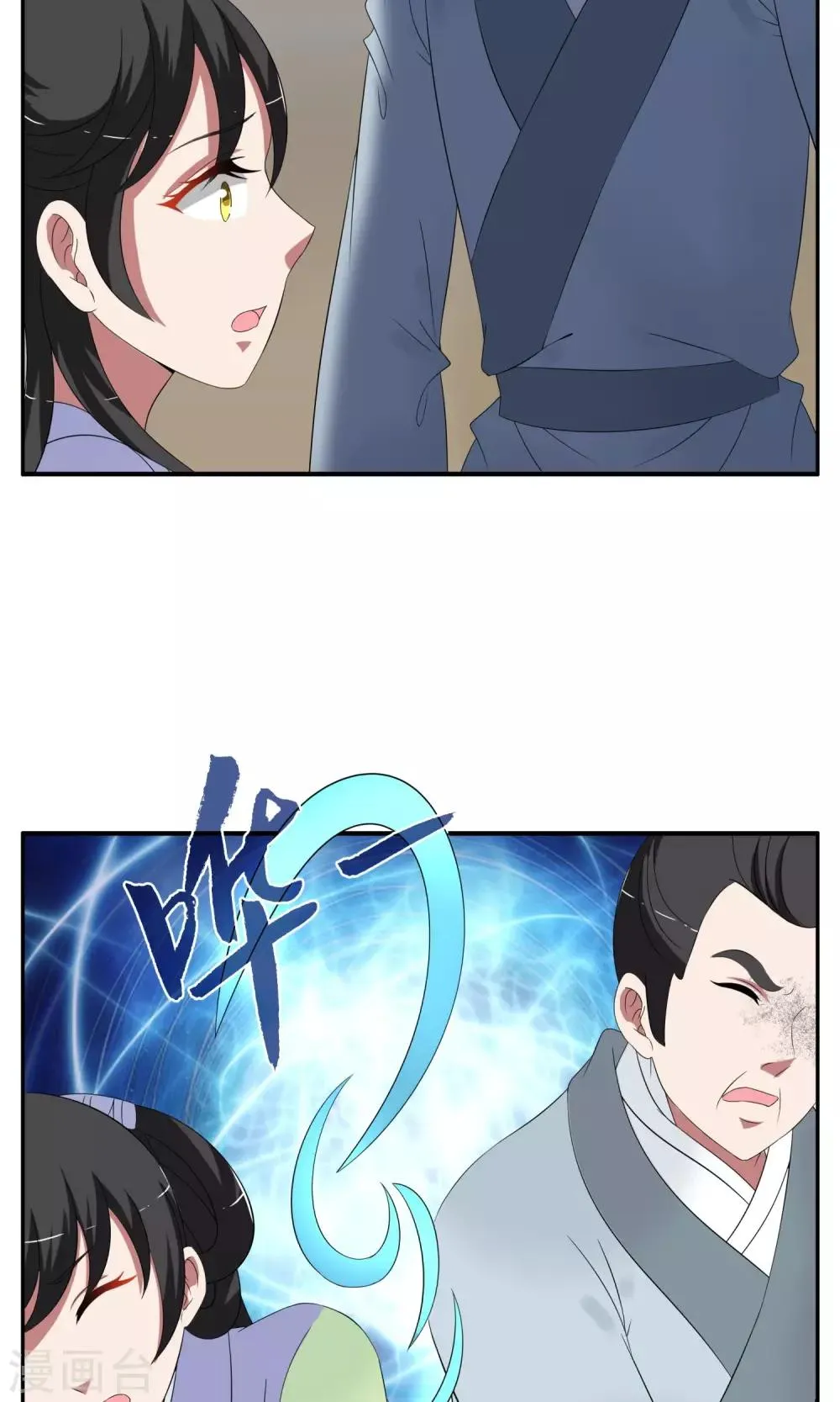 第167话 古屋6 第8页
