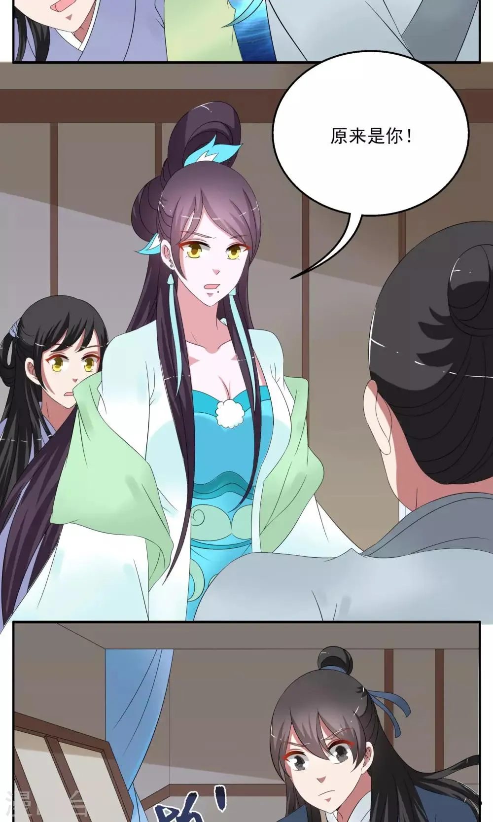 第167话 古屋6 第9页