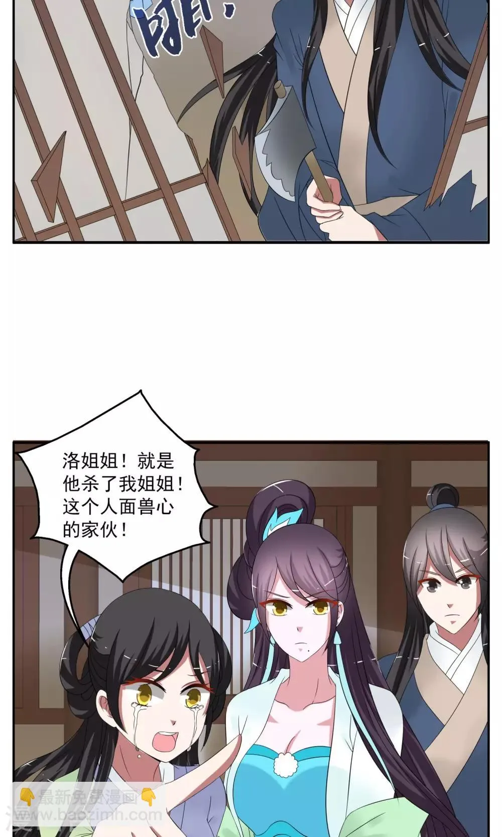 第167话 古屋6 第10页