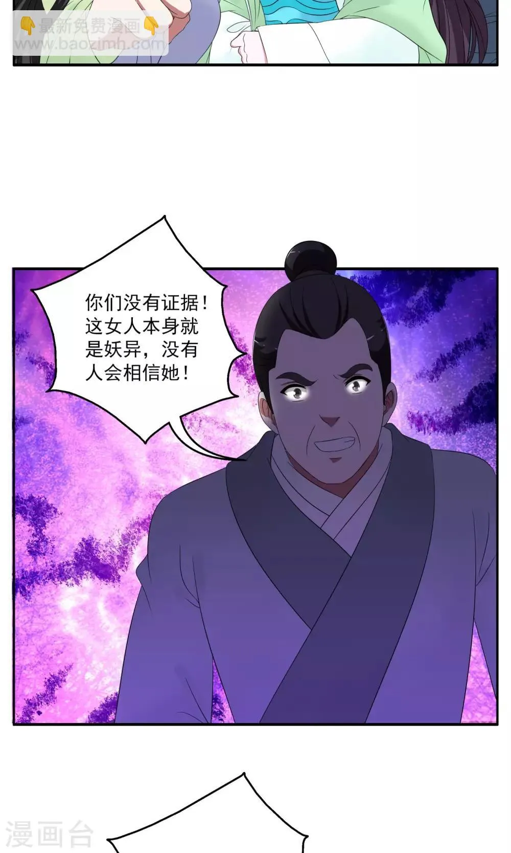第167话 古屋6 第11页