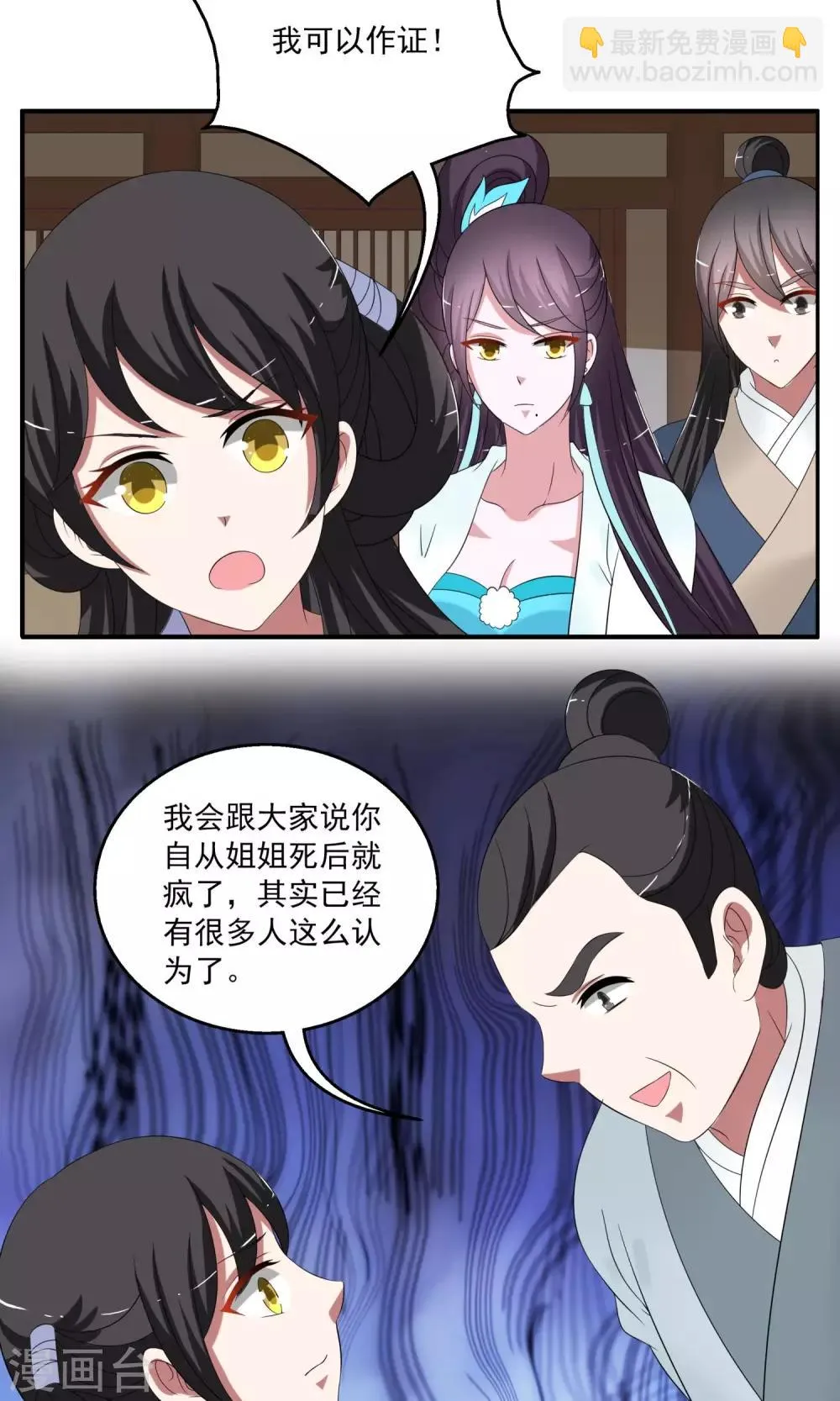 第167话 古屋6 第12页