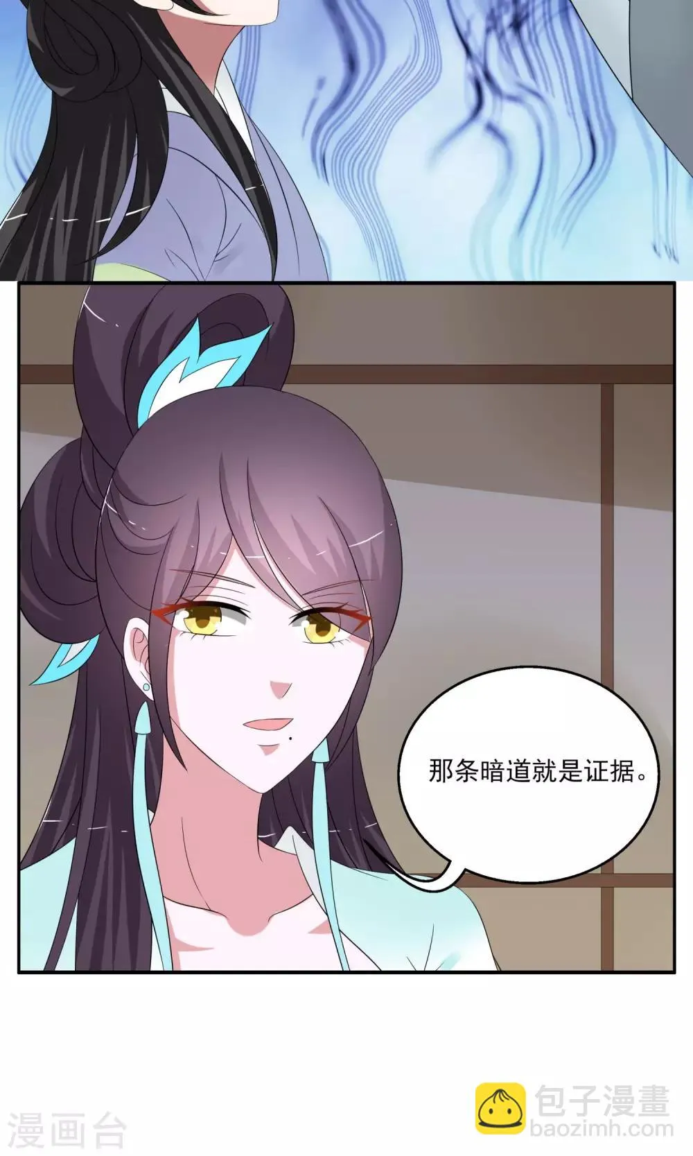 第167话 古屋6 第13页